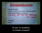 Прикрепленное изображение: 1303563331_demotivator_025.jpg