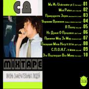 Прикрепленное изображение: 00_va___jzl_mixtape_vol_2_sd_2006.jpg