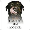 Прикрепленное изображение: photo_1819.gif