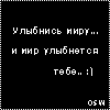 Прикрепленное изображение: 849a98d4e4a2447768bf16d6a0698d75.gif