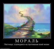 Прикрепленное изображение: 901736_m_o_r_a_l_.jpg