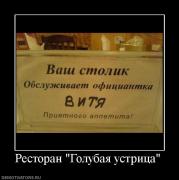 Прикрепленное изображение: 820376_restoran_golubaya_ustritsa.jpg
