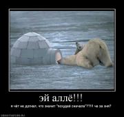 Прикрепленное изображение: 335358_ej_allyo.jpg