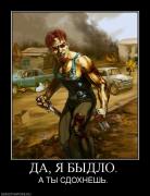 Прикрепленное изображение: 452859_da_ya_byidlo.jpg