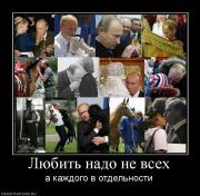 Прикрепленное изображение: 698253_lyubit_nado_ne_vseh.jpg