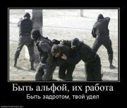 Прикрепленное изображение: 145017_byit_alfoj_ih_rabota.jpg