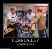 Прикрепленное изображение: 504455_rezh_bashku.jpg
