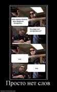 Прикрепленное изображение: 573535_prosto_net_slov.jpg