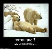 Прикрепленное изображение: 607874_pyatnitstso.jpg
