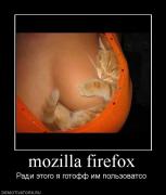 Прикрепленное изображение: 795576_mozilla_firefox.jpg