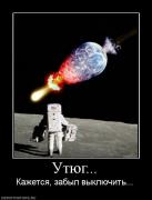 Прикрепленное изображение: 543211_utyug.jpg
