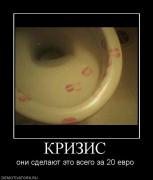 Прикрепленное изображение: 546067_krizis.jpg