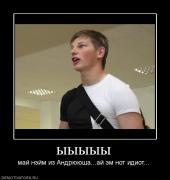 Прикрепленное изображение: 660480_yiyiyiyiyi.jpg