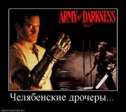 Прикрепленное изображение: 778852_chelyabenskie_drocheryi.jpg