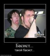 Прикрепленное изображение: 39132_basist.jpg