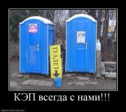 Прикрепленное изображение: 274907_kep_vsegda_s_nami.jpg