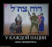 Прикрепленное изображение: 687704_u_kazhdoj_natsii.jpg