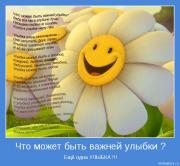Прикрепленное изображение: motivator_5323.jpg