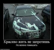 Прикрепленное изображение: x_ef5257b7.jpg