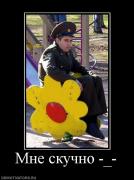 Прикрепленное изображение: 480210_mne_skuchno__.jpg