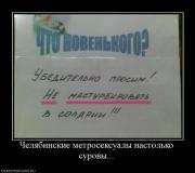 Прикрепленное изображение: 929274_chelyabinskie_metroseksualyi_nastolko_surovyi.jpg