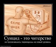 Прикрепленное изображение: 643361_suitsid_eto_chiterstvo.jpg