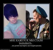 Прикрепленное изображение: 309391_mne_kazhetsya_myi_stali_zabyivat.jpg