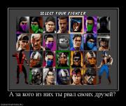 Прикрепленное изображение: 516168_a_za_kogo_iz_nih_tyi_rval_svoih_druzej.jpg