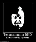 Прикрепленное изображение: 995842_telekompaniya_vid.jpg