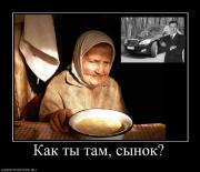 Прикрепленное изображение: 202991_kak_tyi_tam_syinok.jpg