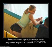 Прикрепленное изображение: 878893_tvoyo_zhelanie_pri_prosmotre_etoj_kartinki_karaetsya_statyoj_132_uk_rf.jpg