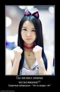 Прикрепленное изображение: 919211_tyi_nazval_anime_multikami.jpg