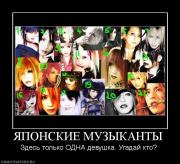 Прикрепленное изображение: 240210_yaponskie_muzyikantyi.jpg