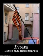 Прикрепленное изображение: 840348_duraka.jpg