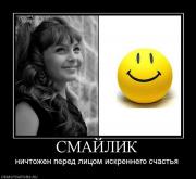 Прикрепленное изображение: 225765_smajlik.jpg
