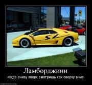 Прикрепленное изображение: 379511_lambordzhini.jpg