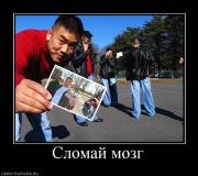 Прикрепленное изображение: 978637_slomaj_mozg.jpg