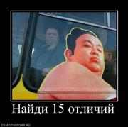 Прикрепленное изображение: 137182_najdi_15_otlichij.jpg