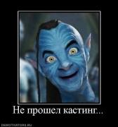 Прикрепленное изображение: 827430_ne_proshel_kasting.jpg