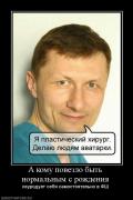 Прикрепленное изображение: 890311_a_komu_povezlo_byit_normalnyim_s_rozhdeniya.jpg