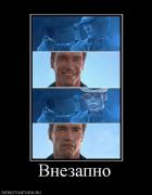 Прикрепленное изображение: 208282_vnezapno.jpg