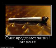 Прикрепленное изображение: 438045_smeh_prodlevaet_zhizn.jpg