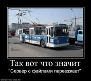 Прикрепленное изображение: 845099_tak_vot_chto_znachit.jpg