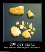 Прикрепленное изображение: 287218_200_let_nazad.jpg