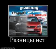 Прикрепленное изображение: 472765_raznitsyi_net.jpg