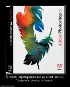 Прикрепленное изображение: 489097_litsom_prekrasnyim_stanet_zhopa.jpg