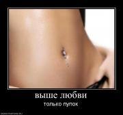 Прикрепленное изображение: 10583_vyishe_lyubvi.jpg