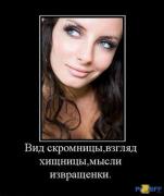 Прикрепленное изображение: 1271430139_demotivator008.jpg