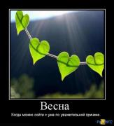 Прикрепленное изображение: 1273477965_demotivator005.jpg