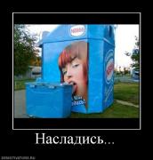 Прикрепленное изображение: 195630_nasladis.jpg